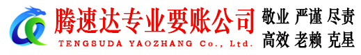 南谯收债公司